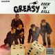 V/A - Greasy Rock 'n' Roll Vol. 7